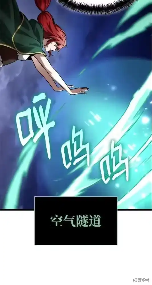 无限魔法师_h 第133话 第78页
