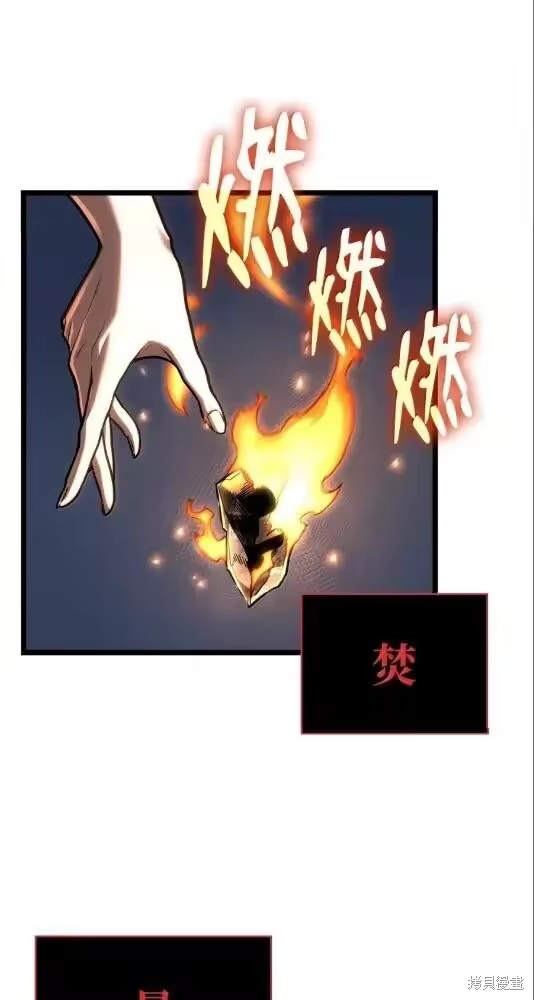 无限魔法师_h 第133话 第79页