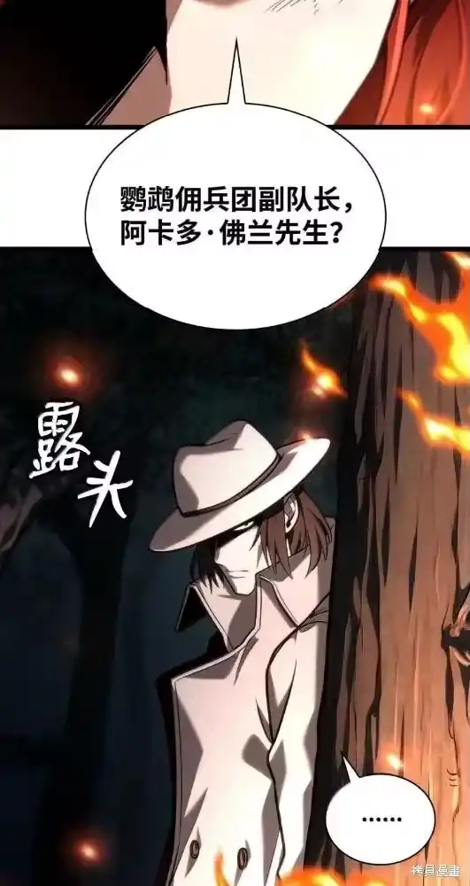 无限魔法师_h 第133话 第8页