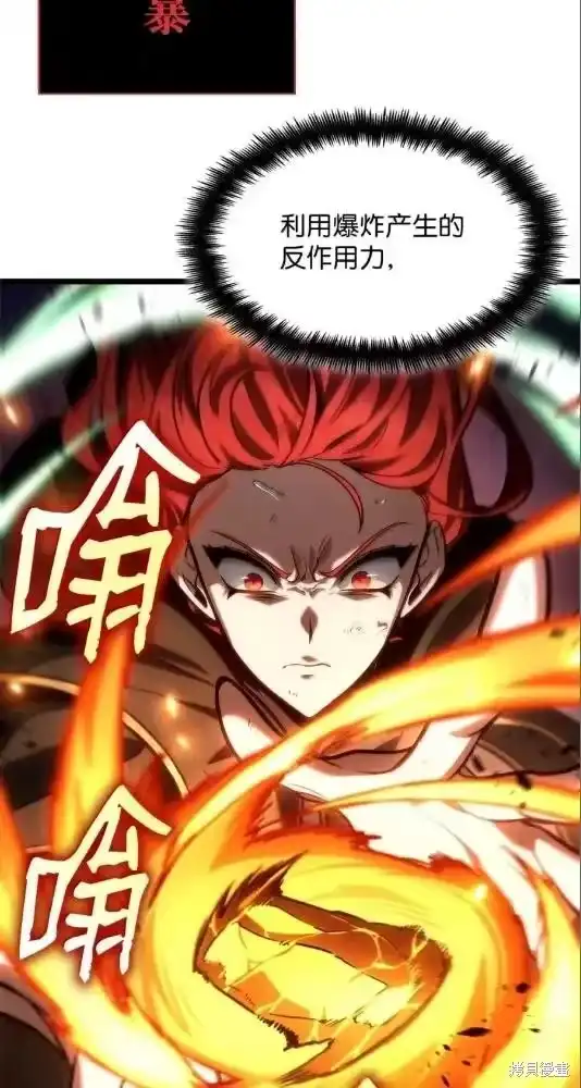 无限魔法师_h 第133话 第80页