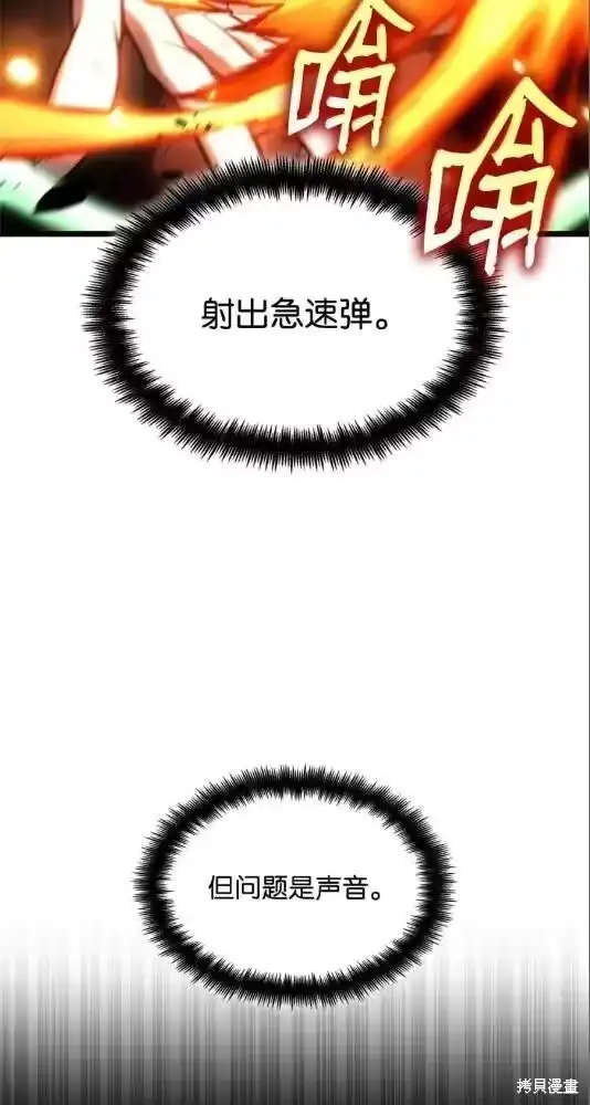 无限魔法师_h 第133话 第81页
