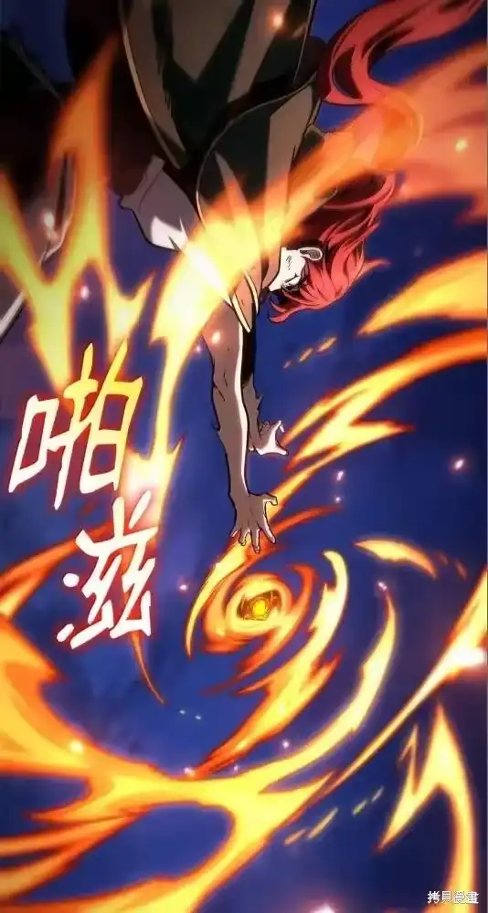 无限魔法师_h 第133话 第84页