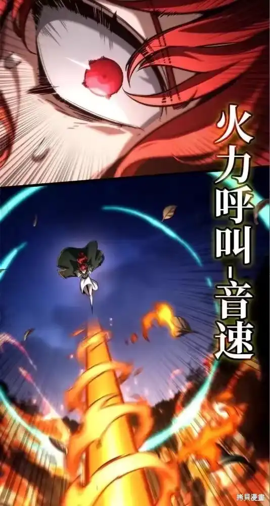 无限魔法师_h 第133话 第86页