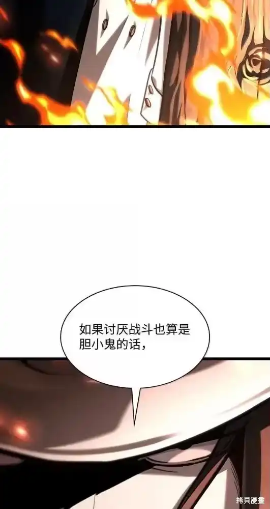 无限魔法师_h 第133话 第9页