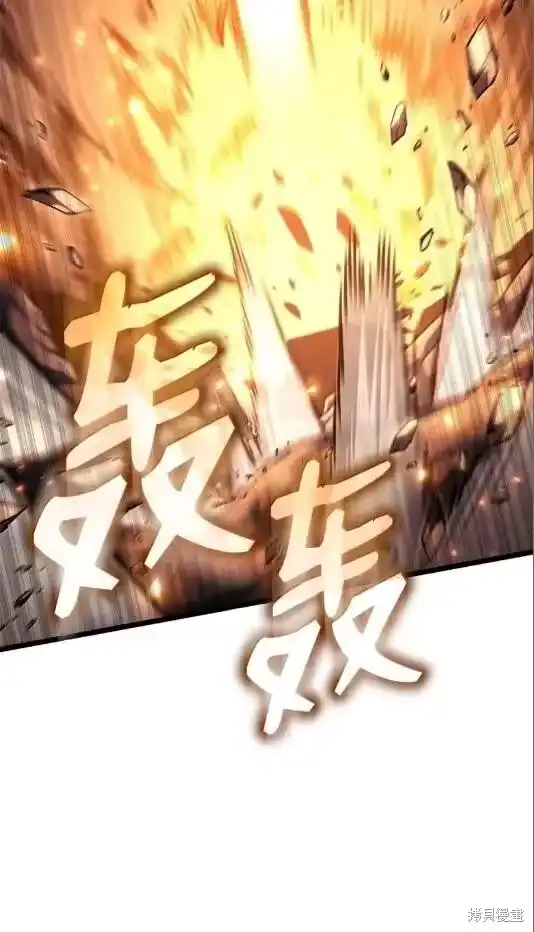 无限魔法师_h 第133话 第90页