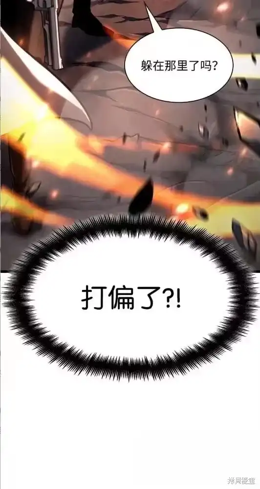 无限魔法师_h 第133话 第94页