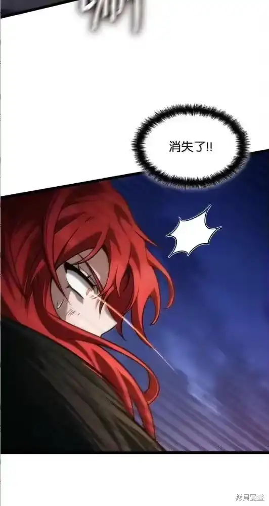无限魔法师_h 第133话 第96页