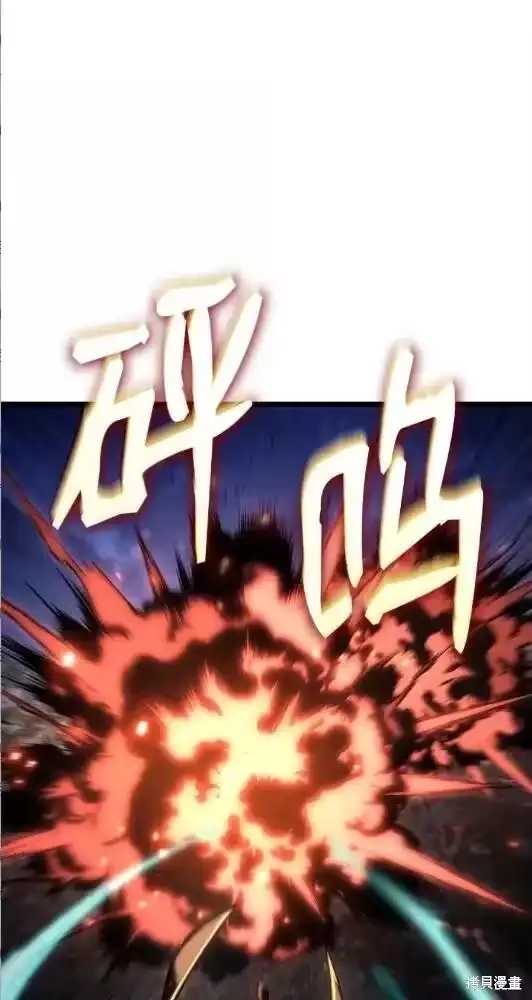无限魔法师_h 第133话 第97页
