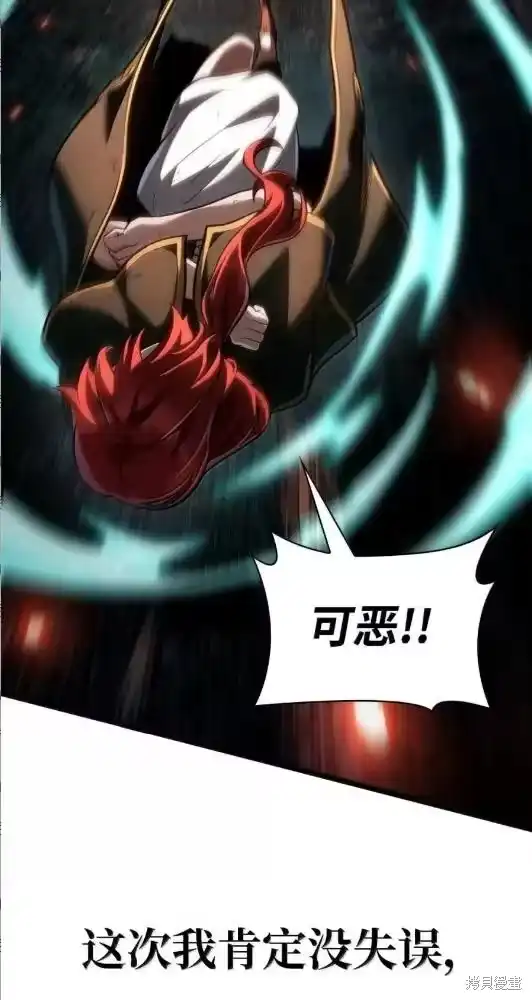 无限魔法师_h 第133话 第98页