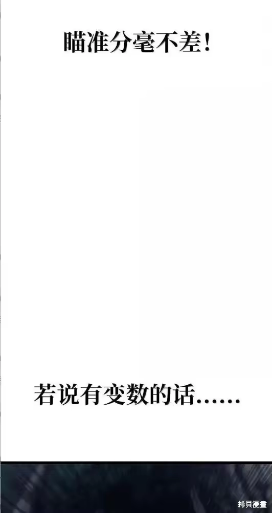 无限魔法师_h 第133话 第99页