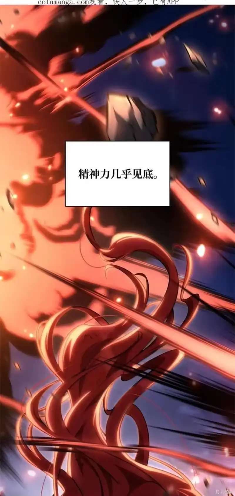 无限魔法师_h 第134话 第1页