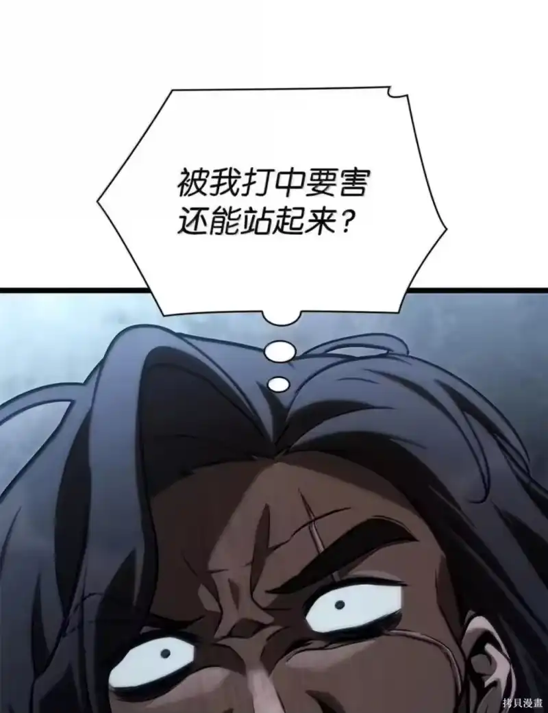 无限魔法师_h 第134话 第101页
