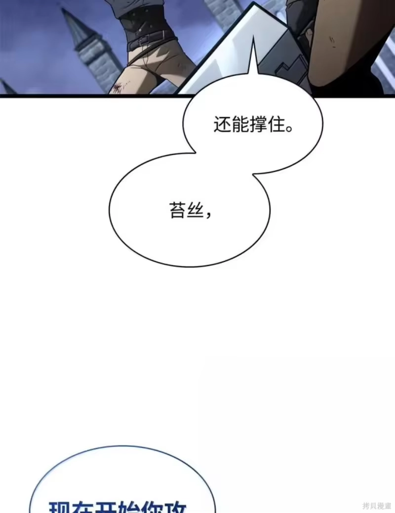 无限魔法师_h 第134话 第104页