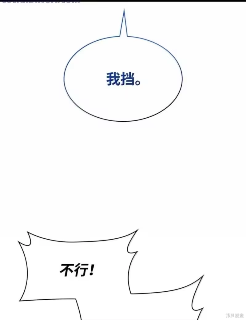 无限魔法师_h 第134话 第106页
