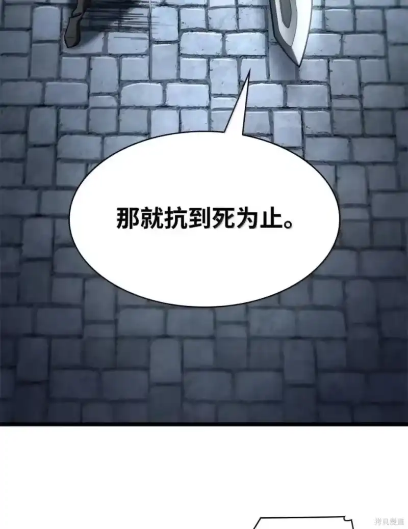 无限魔法师_h 第134话 第108页