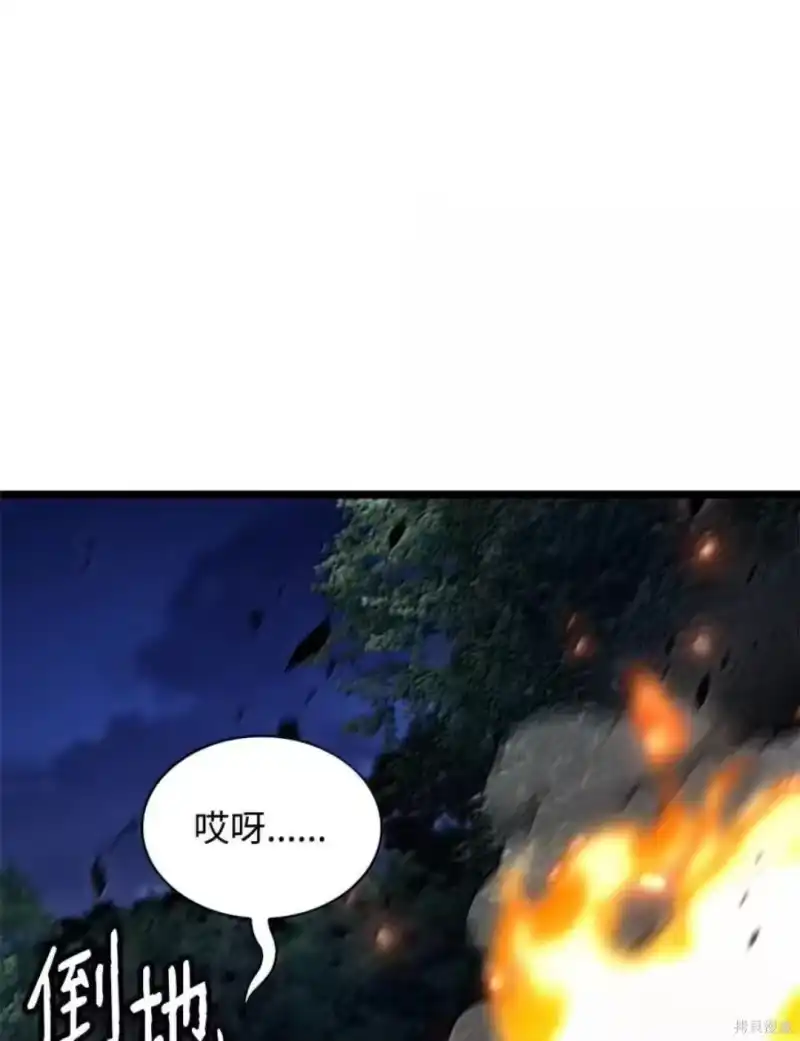 无限魔法师_h 第134话 第11页