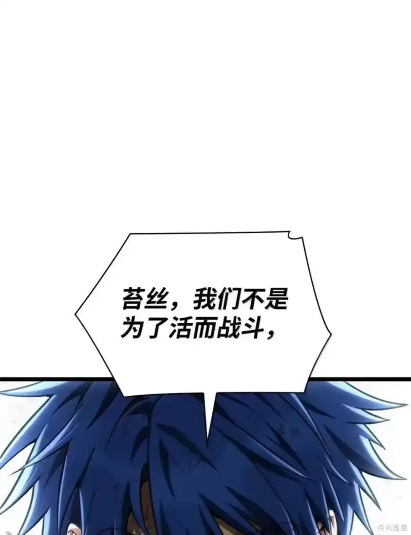 无限魔法师_h 第134话 第110页