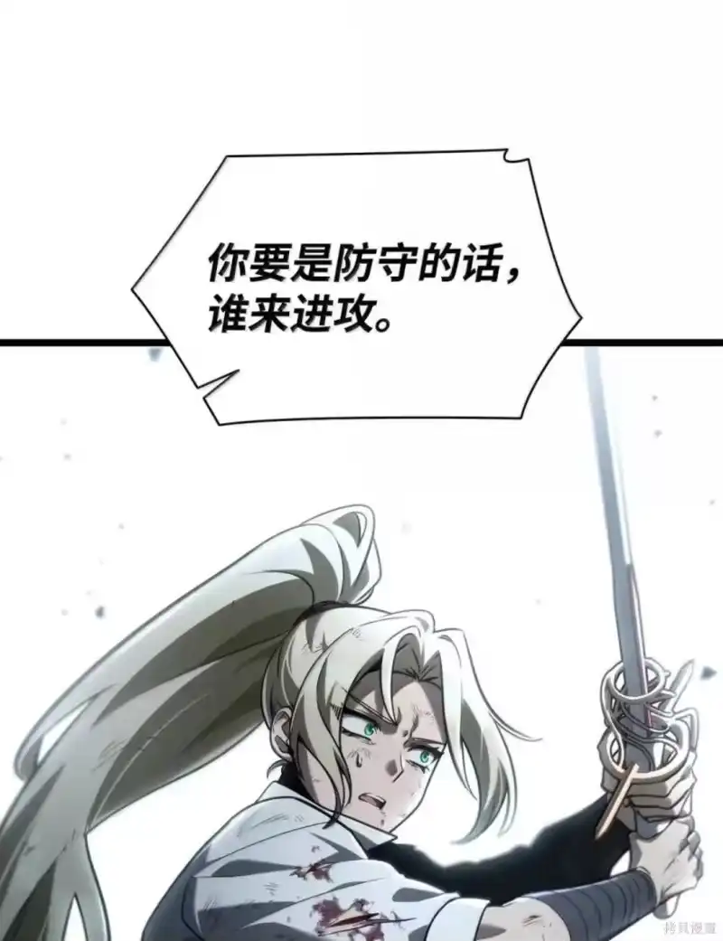 无限魔法师_h 第134话 第112页