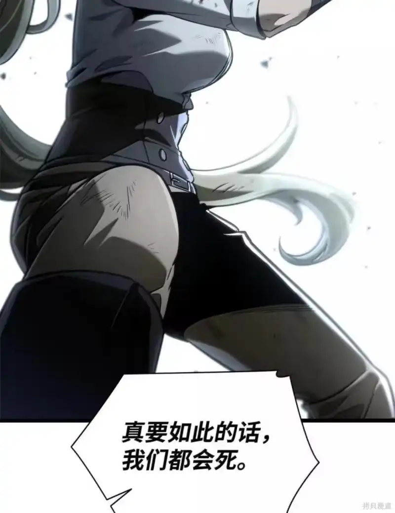 无限魔法师_h 第134话 第113页