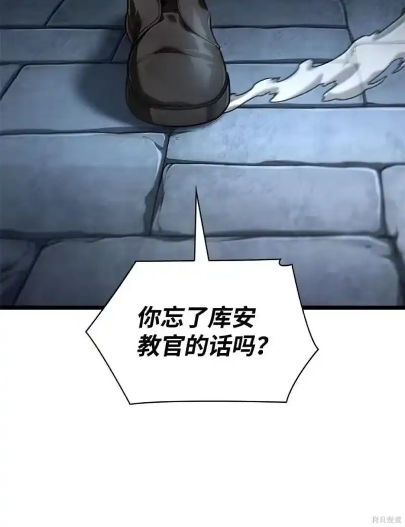 无限魔法师_h 第134话 第115页
