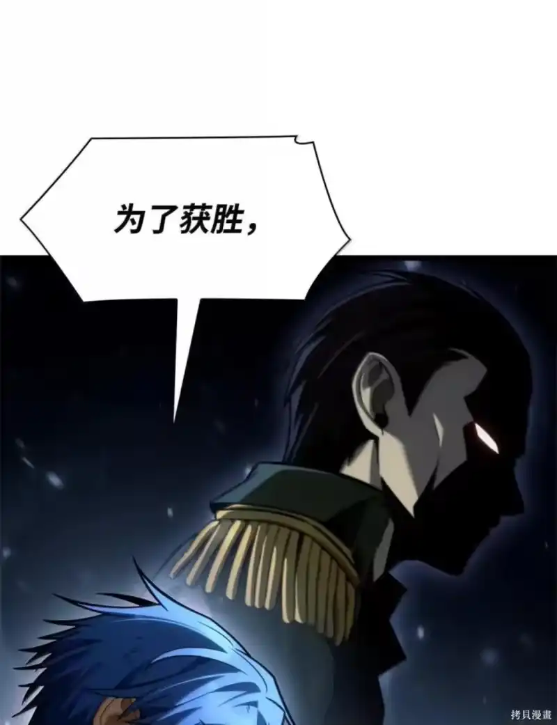 无限魔法师_h 第134话 第116页