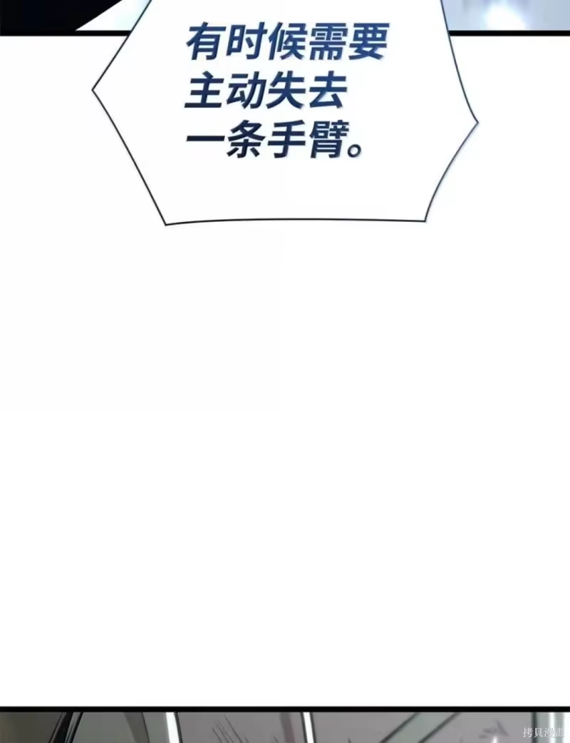 无限魔法师_h 第134话 第118页