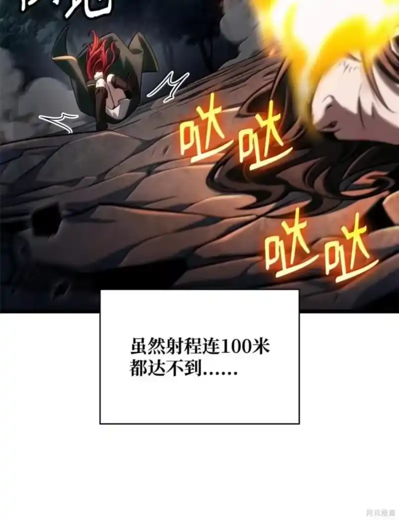 无限魔法师_h 第134话 第12页