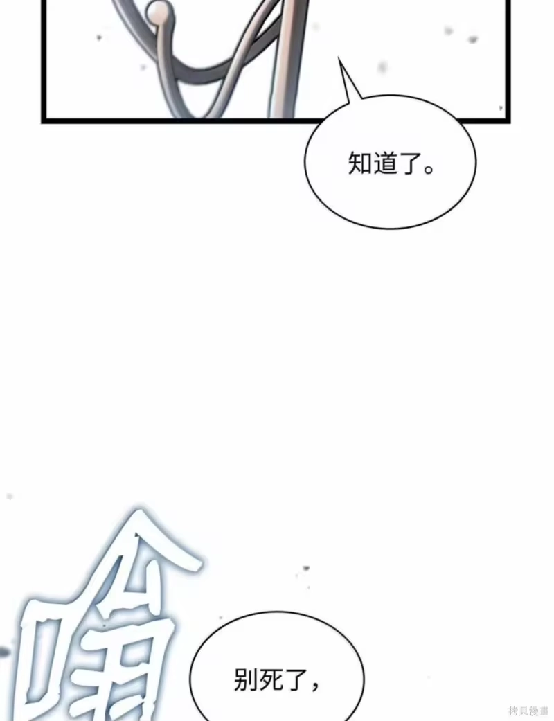 无限魔法师_h 第134话 第125页