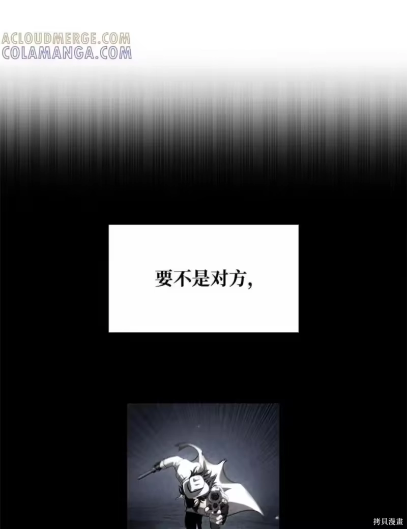 无限魔法师_h 第134话 第13页