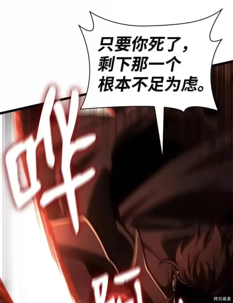无限魔法师_h 第134话 第130页