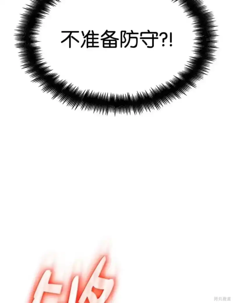无限魔法师_h 第134话 第135页