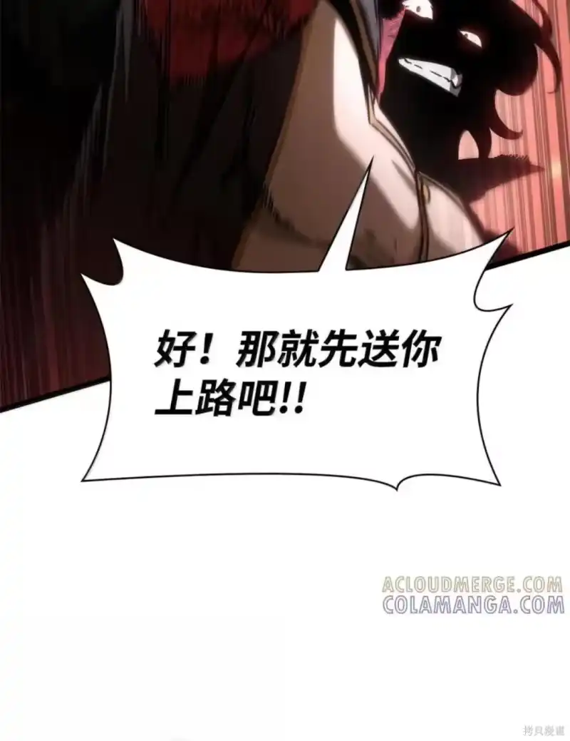 无限魔法师_h 第134话 第139页