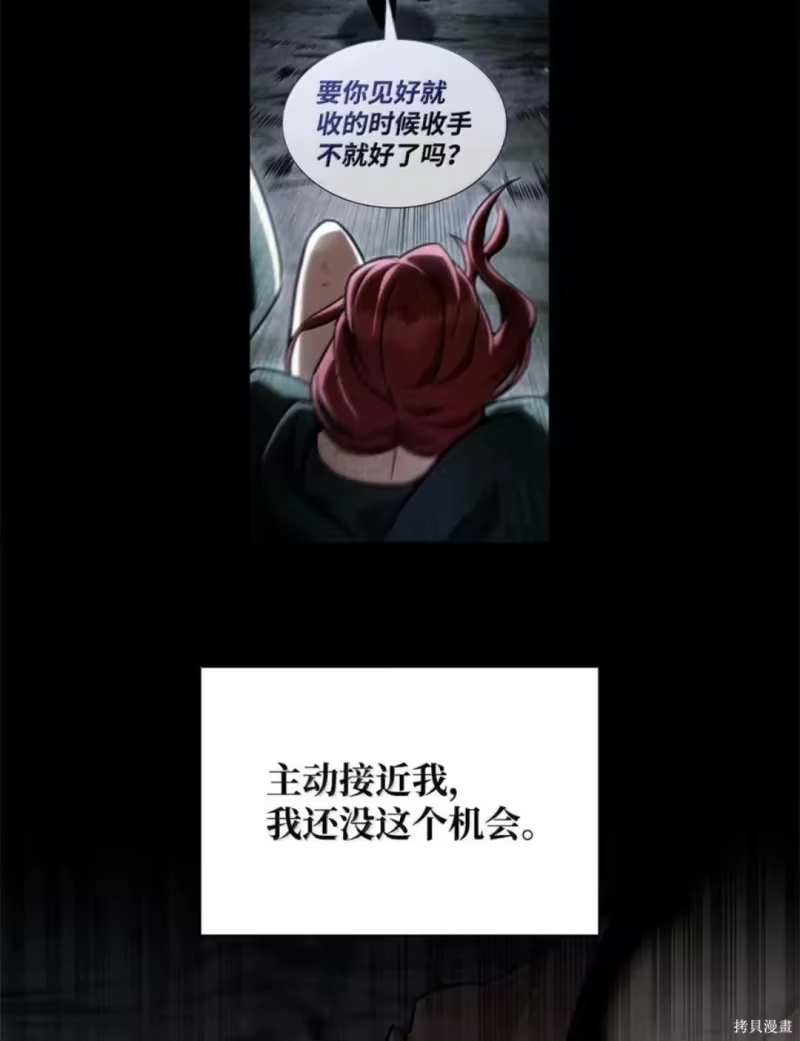 无限魔法师_h 第134话 第14页