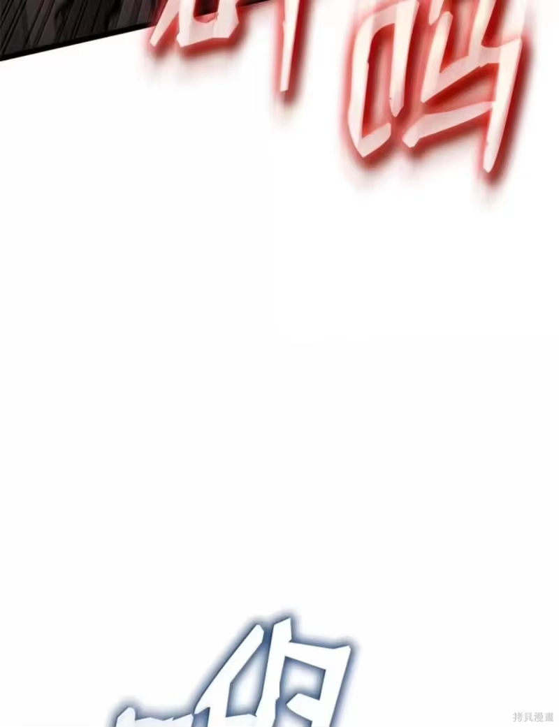 无限魔法师_h 第134话 第145页