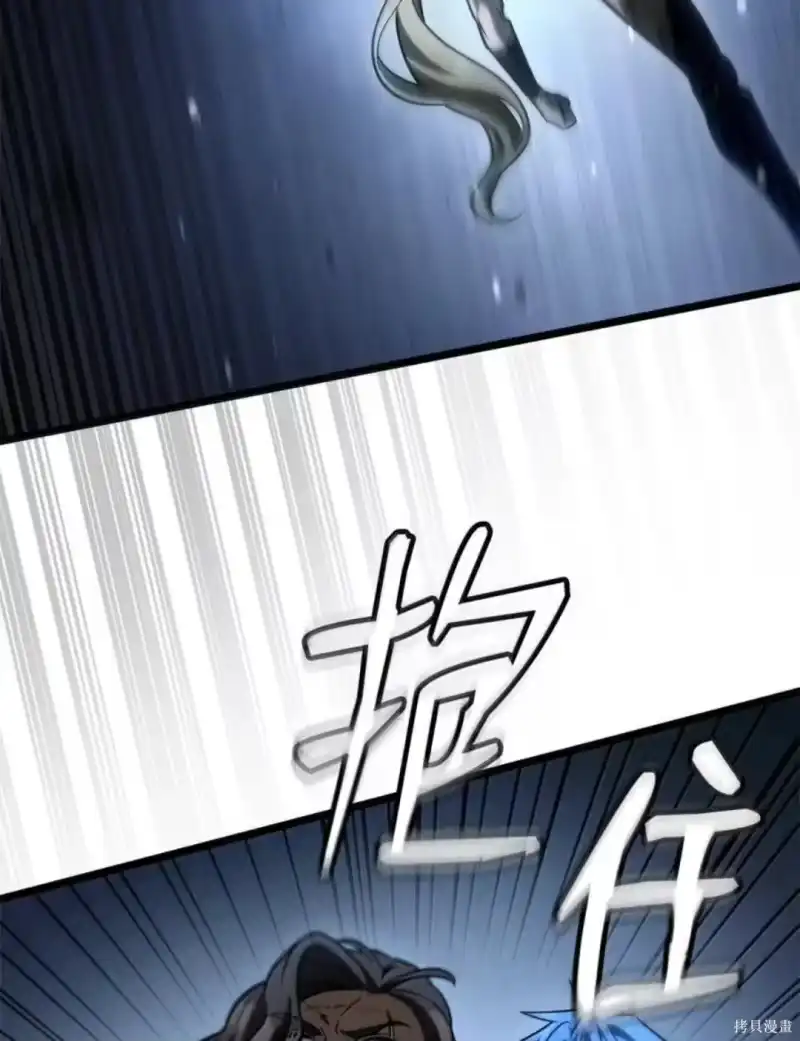 无限魔法师_h 第134话 第151页