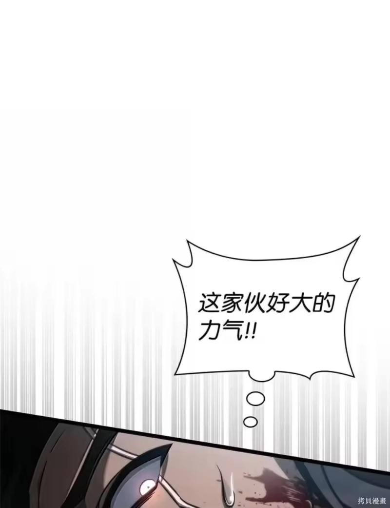 无限魔法师_h 第134话 第153页