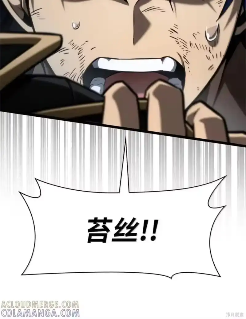 无限魔法师_h 第134话 第155页