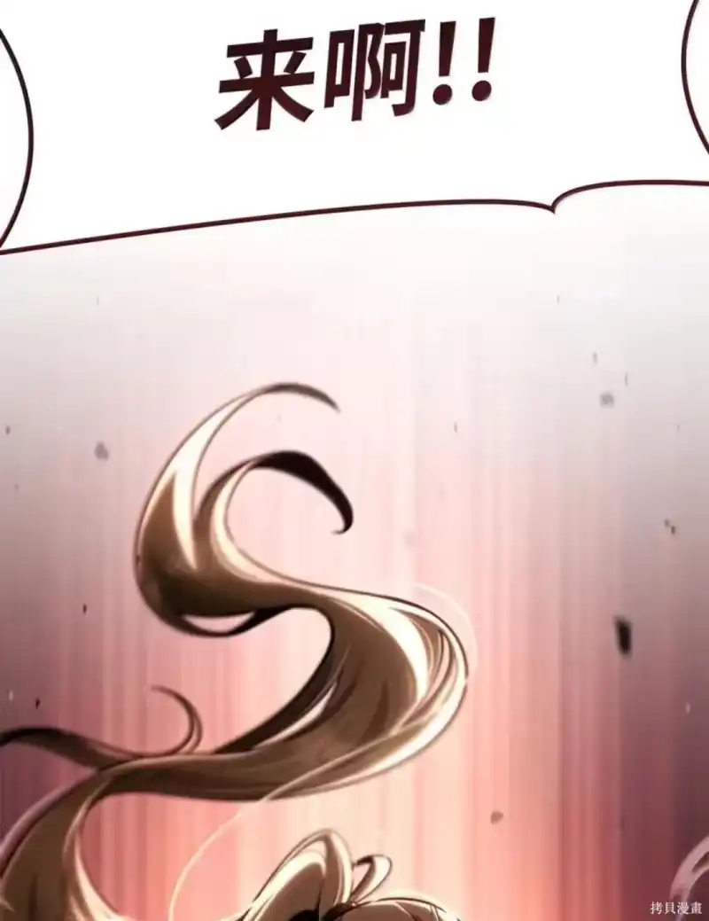 无限魔法师_h 第134话 第157页