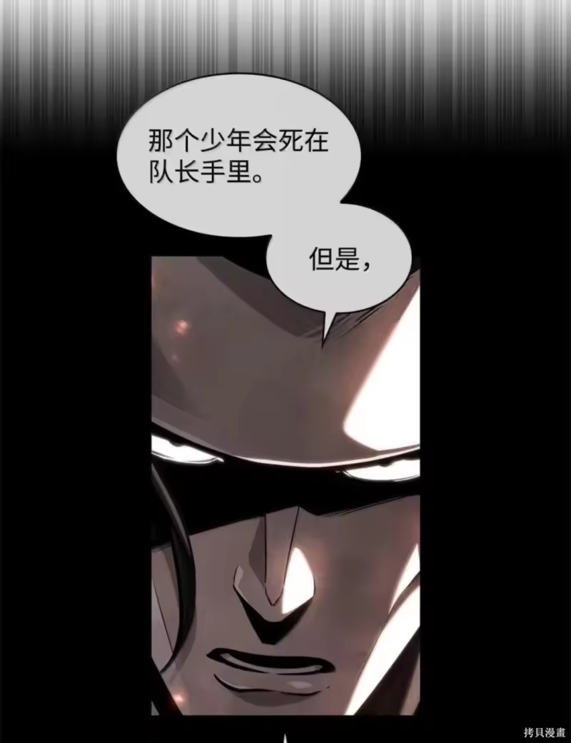 无限魔法师_h 第134话 第18页
