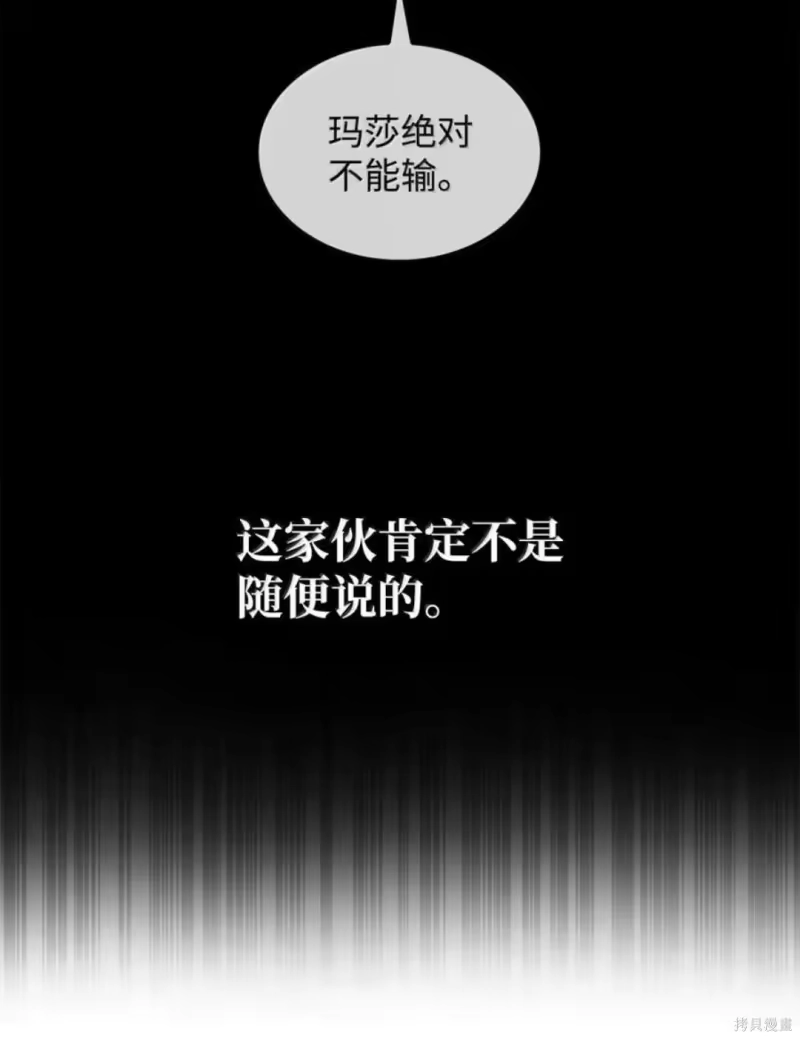 无限魔法师_h 第134话 第19页
