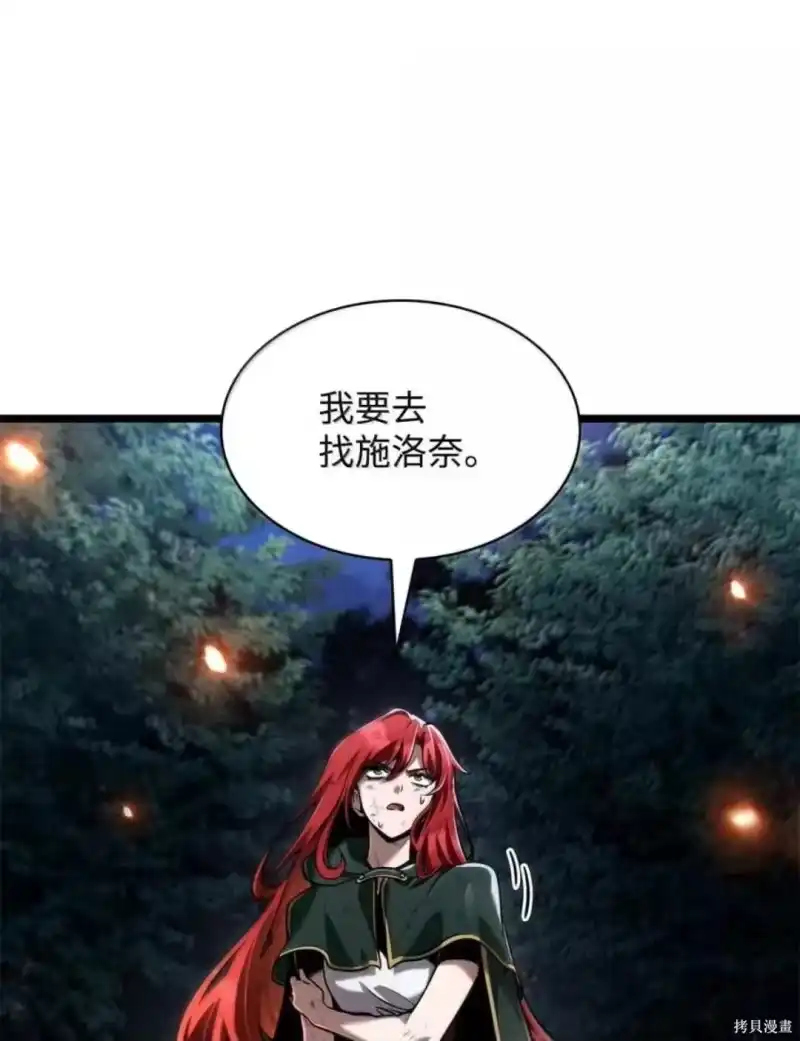 无限魔法师_h 第134话 第20页