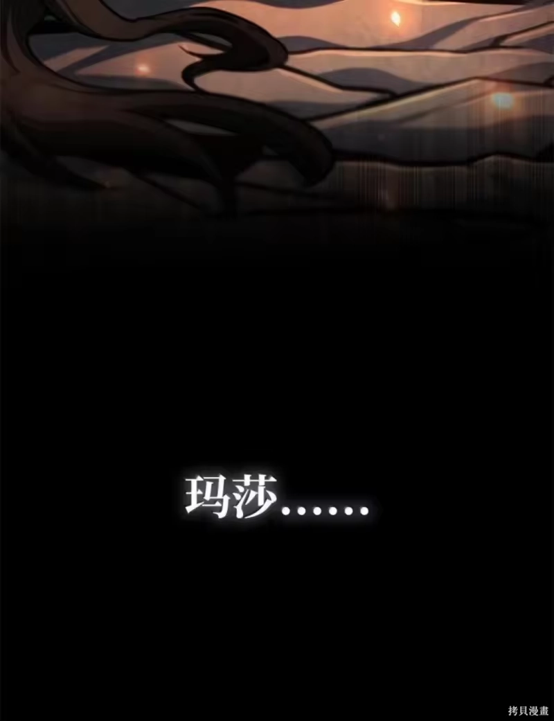 无限魔法师_h 第134话 第25页