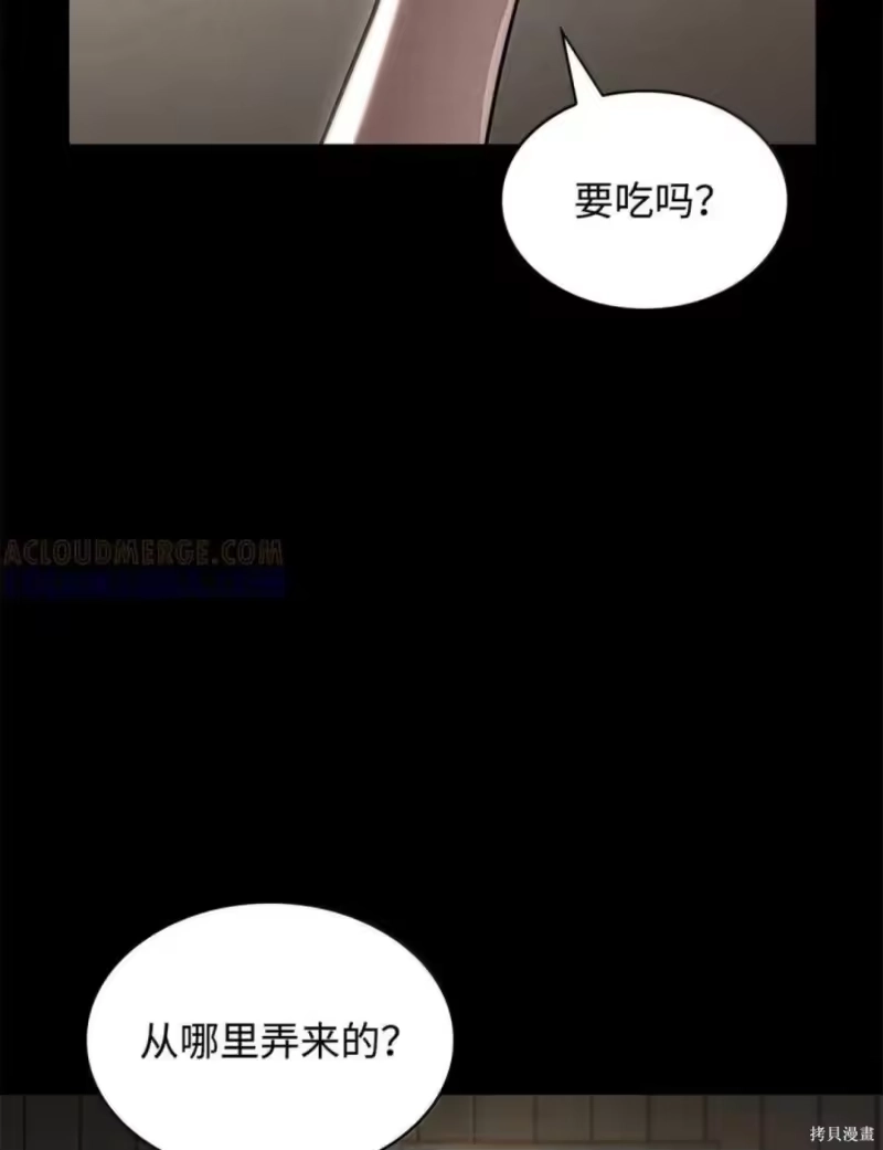 无限魔法师_h 第134话 第27页