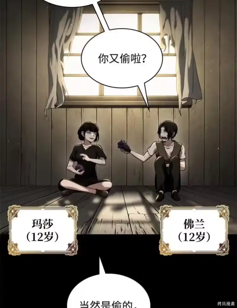 无限魔法师_h 第134话 第28页