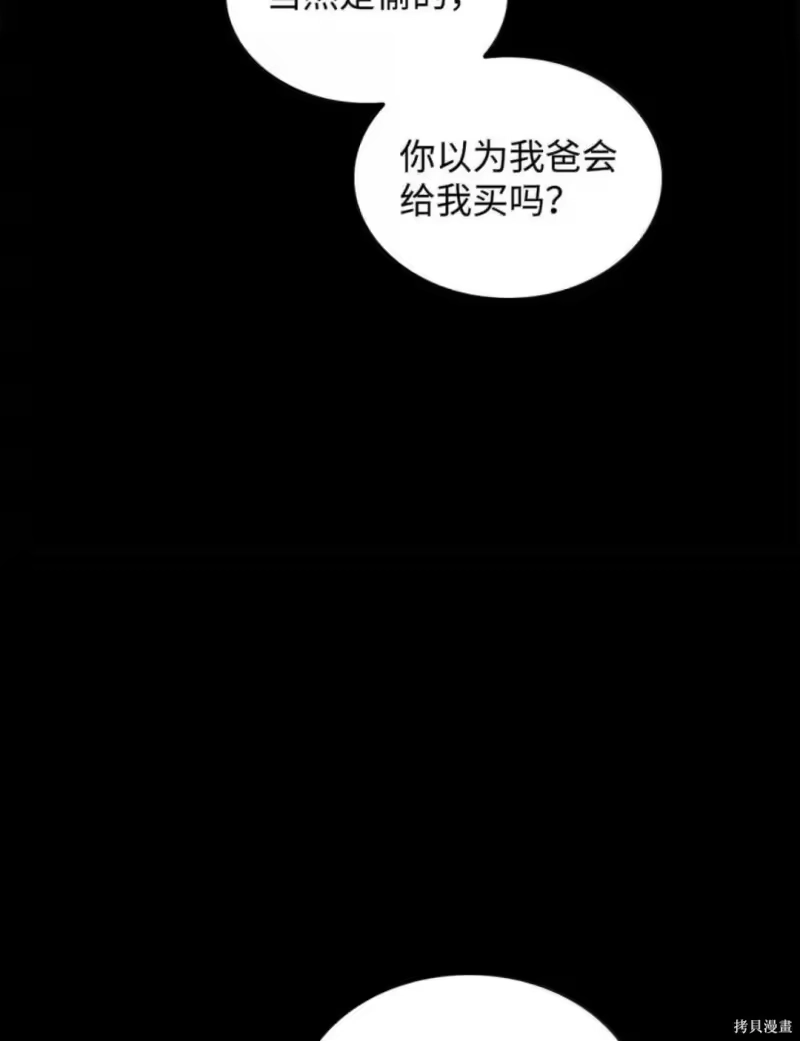 无限魔法师_h 第134话 第29页