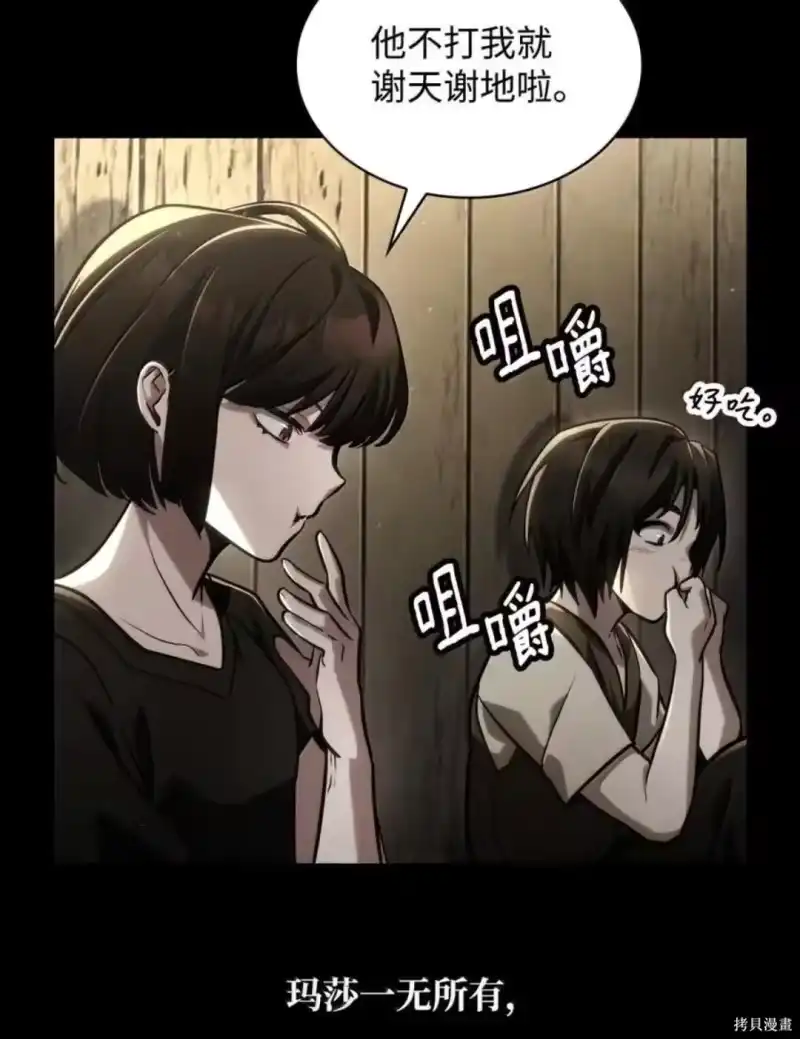 无限魔法师_h 第134话 第30页