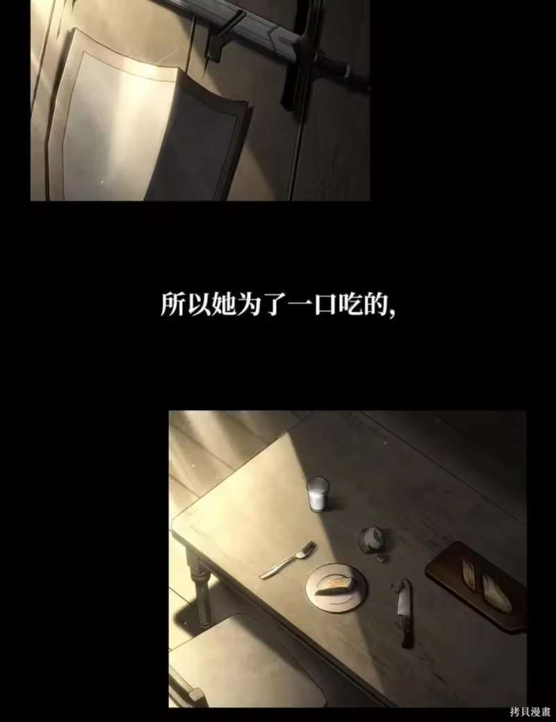无限魔法师_h 第134话 第32页