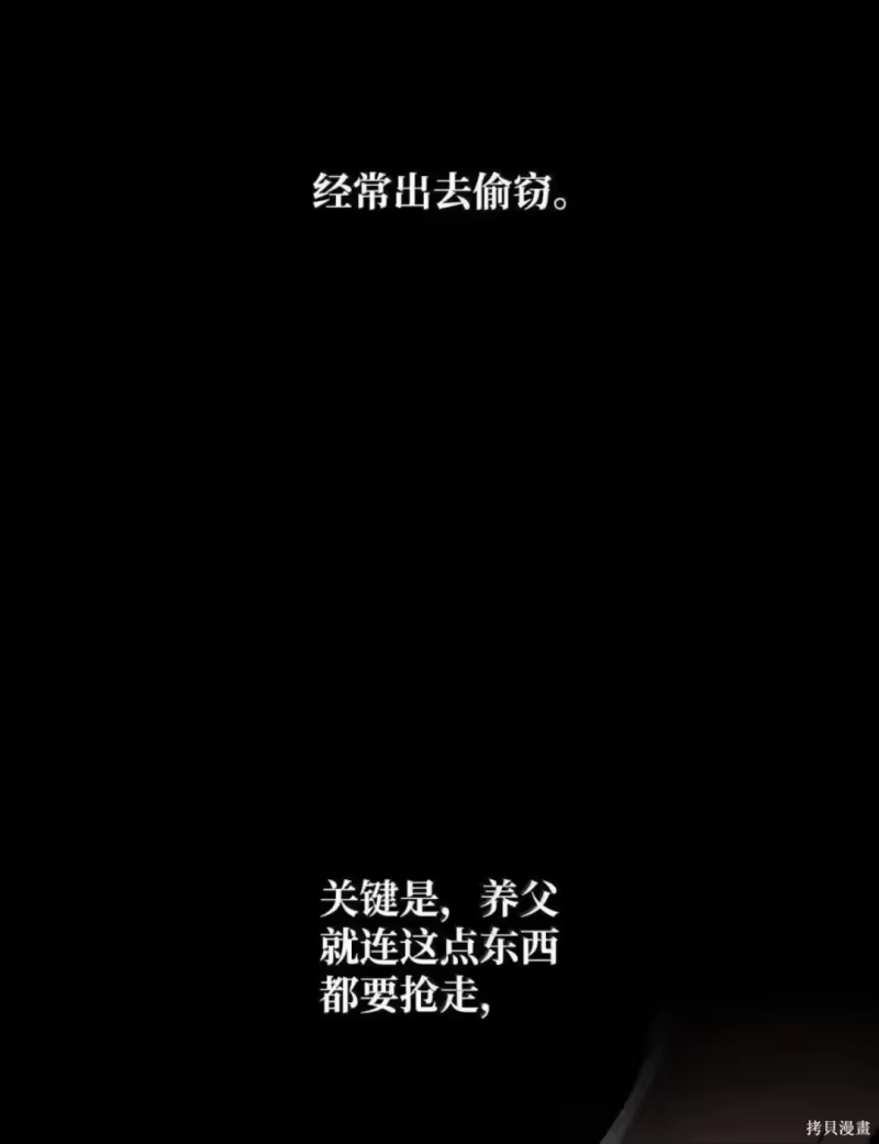 无限魔法师_h 第134话 第33页