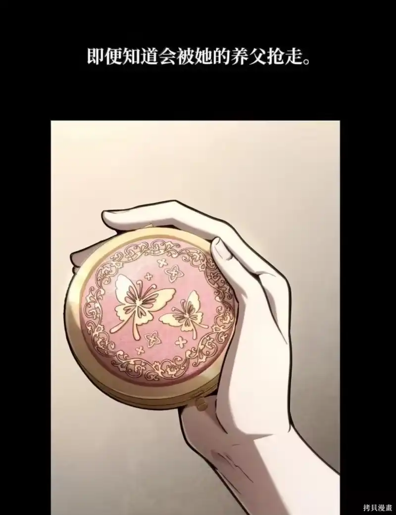 无限魔法师_h 第134话 第36页