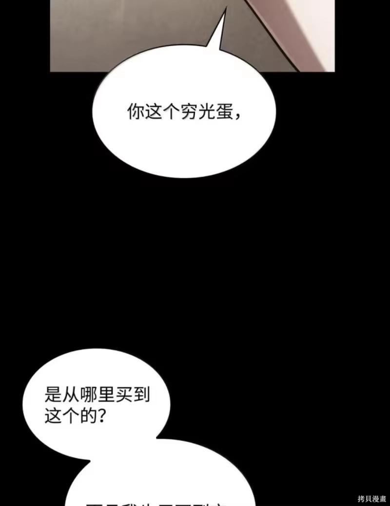 无限魔法师_h 第134话 第37页